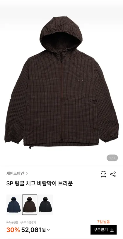 세인트페인 링클 체크 바람막이