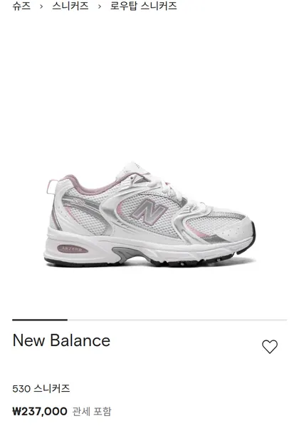 New Balance 530